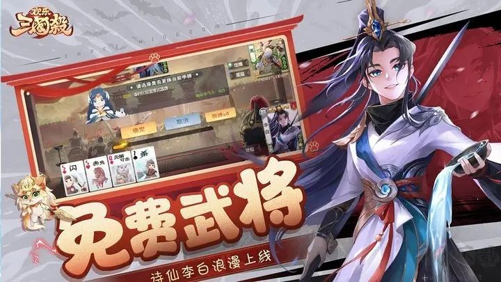 歡樂三國(guó)殺官方版(一周年)