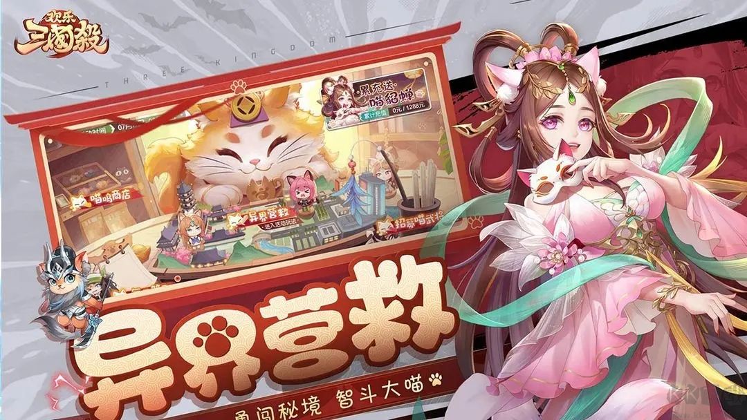 歡樂三國(guó)殺官方版(一周年)