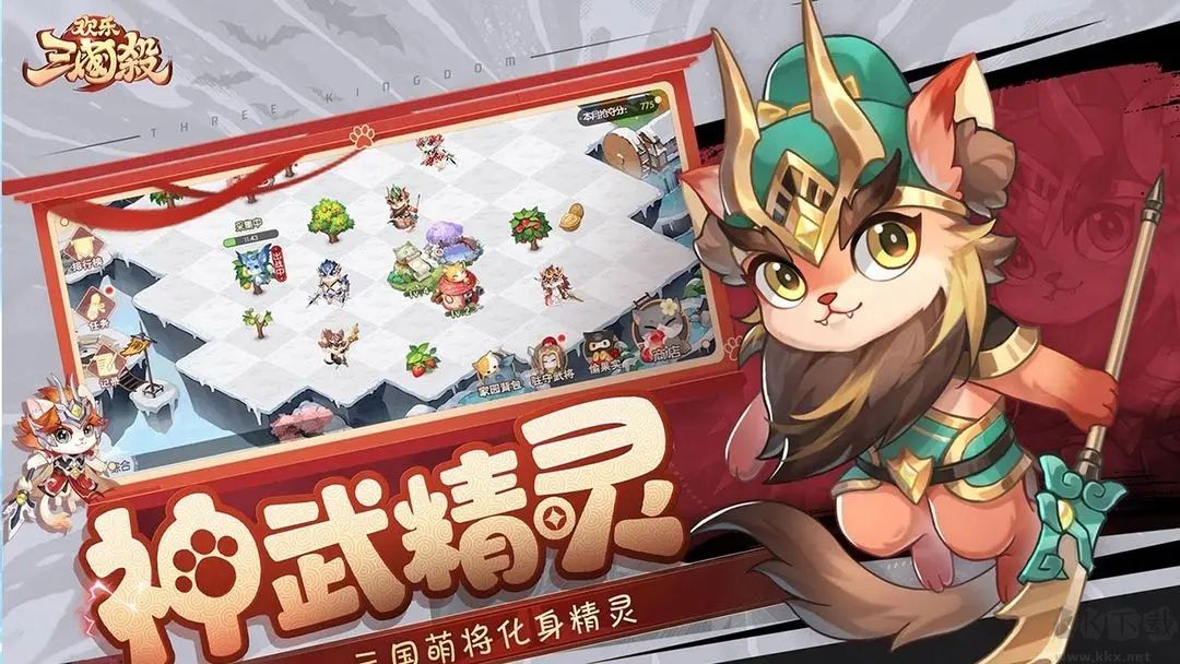 歡樂三國(guó)殺官方版(一周年)