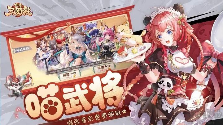 歡樂三國(guó)殺官方版(一周年)