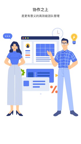 日事清(效率辦公)app官網(wǎng)版下載