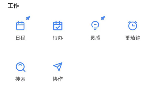 日事清(效率辦公)app官網(wǎng)版下載