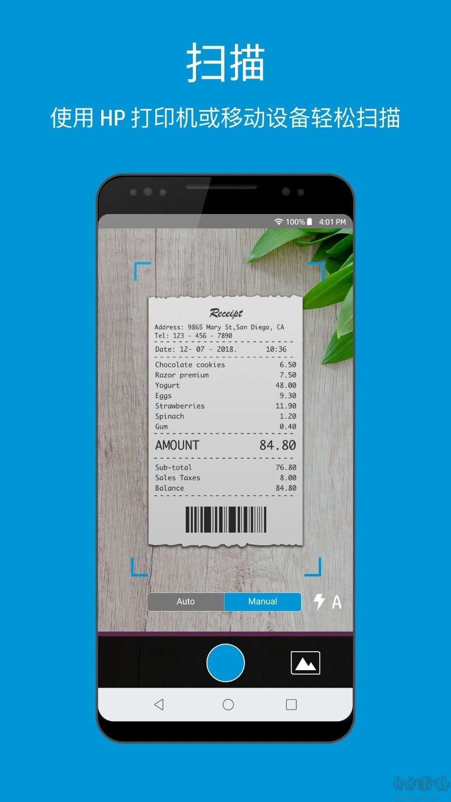 惠普HP打印服務(wù)插件