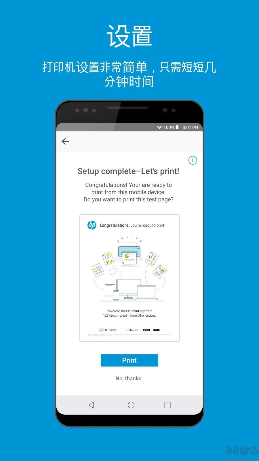 惠普HP打印服務(wù)插件