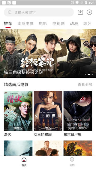 嗶嘀影視app無廣告