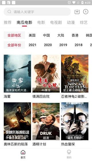 嗶嘀影視app無廣告