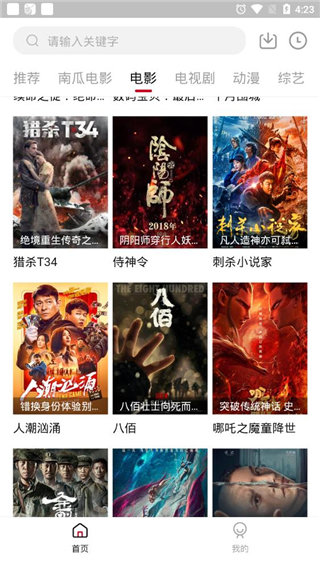 嗶嘀影視app無廣告