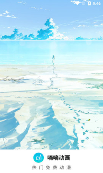 嘀嘀動(dòng)漫破解VIP會(huì)員版