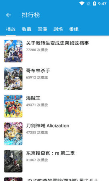 嘀嘀動(dòng)漫破解VIP會(huì)員版