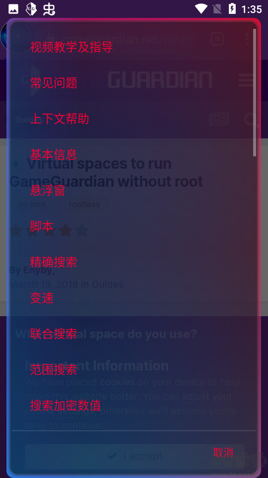 XE炸圖輔助修復(fù)版