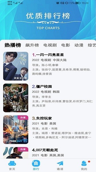 河馬視頻app破解版去廣告