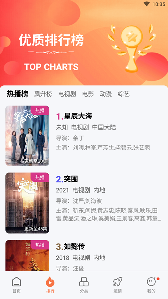 橘子視頻去廣告純凈版