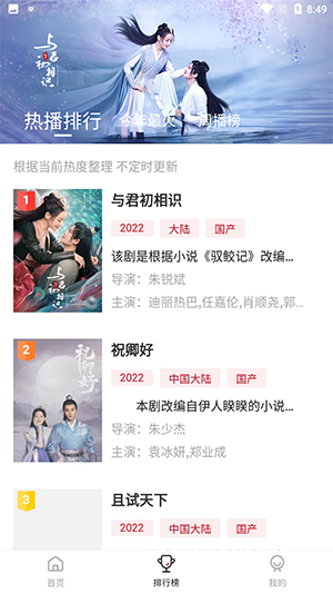 追劇達(dá)人APP去廣告免費(fèi)版