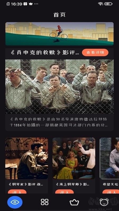 追劇達(dá)人APP去廣告免費(fèi)版