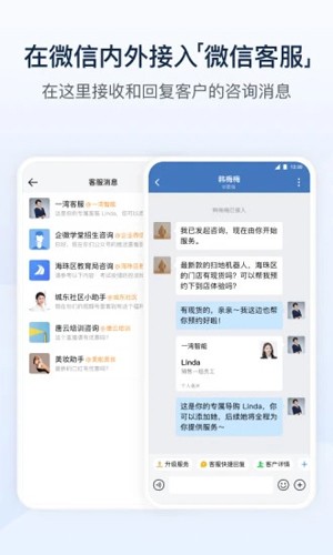 企業(yè)微信(便捷辦公)手機(jī)版app
