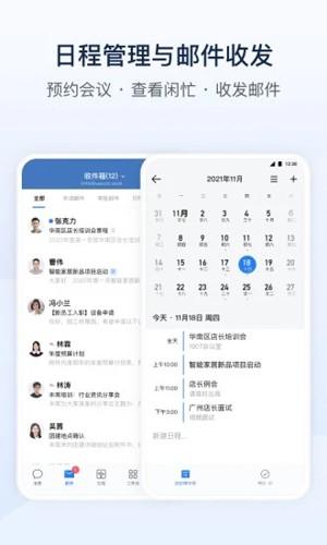 企業(yè)微信(便捷辦公)手機(jī)版app