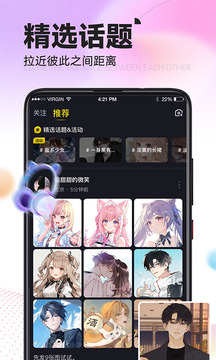 IU交友手機(jī)版