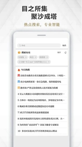 極目新聞客戶端app官方最新版