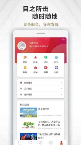 極目新聞客戶端app官方最新版