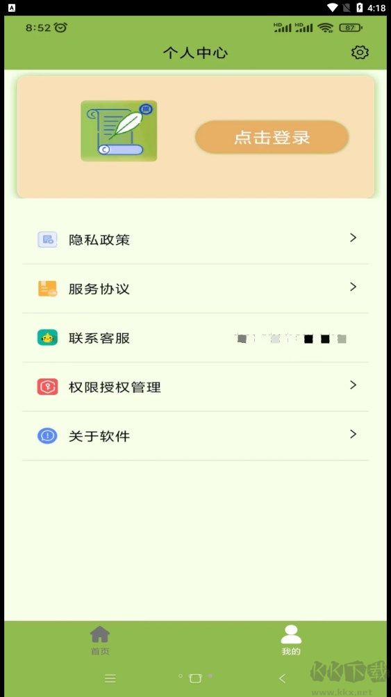 撰稿專家文案創(chuàng)作器app官方最新版