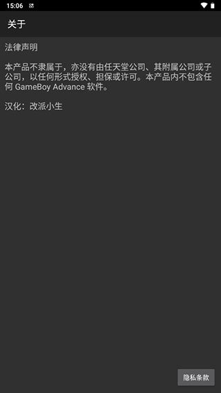 myboy模擬器中文版