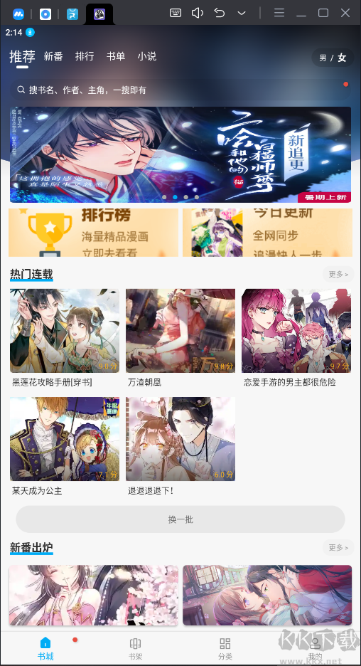 36漫畫APP無(wú)廣告免費(fèi)版