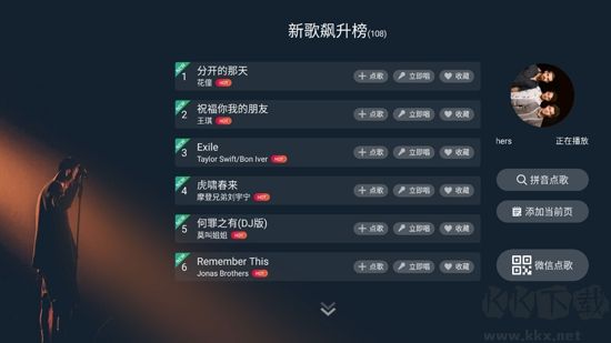 金麥客專業(yè)K歌App2023官方最新版