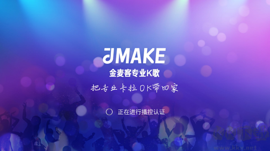 金麥客專業(yè)K歌App2023官方最新版