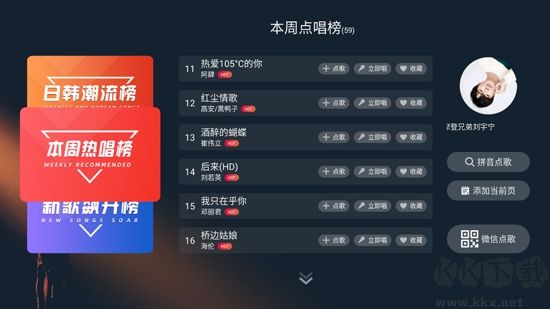 金麥客專業(yè)K歌App2023官方最新版