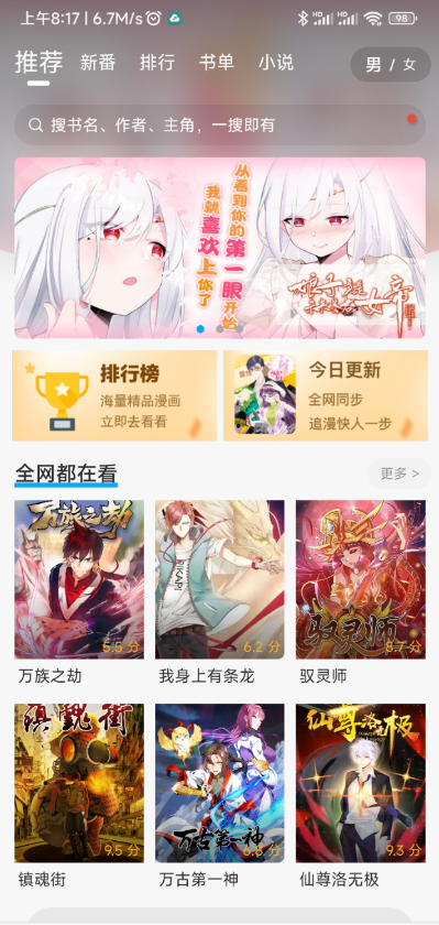 36漫畫APP無(wú)廣告免費(fèi)版