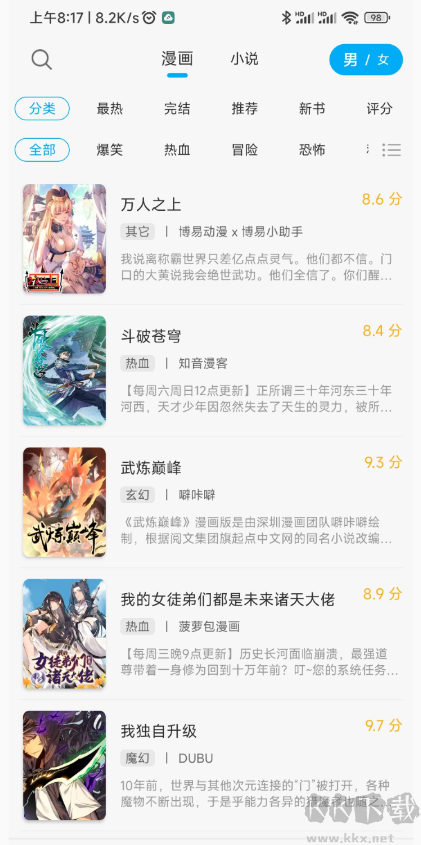 36漫畫APP無(wú)廣告免費(fèi)版