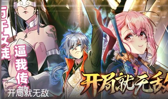 漫士多app(精品漫畫(huà))2023官方最新版