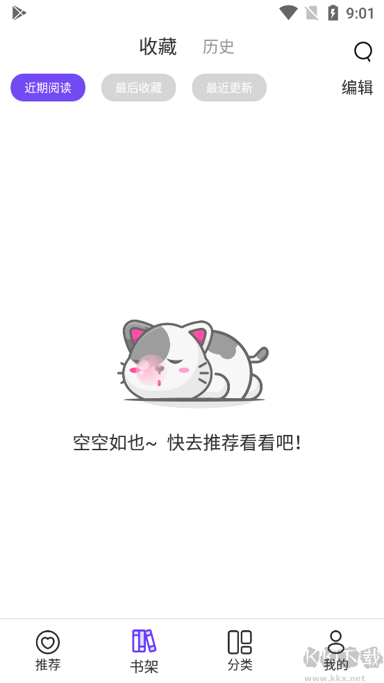 漫士多app(精品漫畫(huà))2023官方最新版