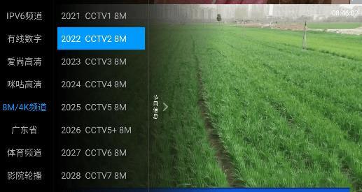 梅林IPTV(附港澳密碼)