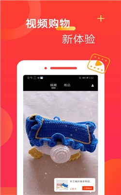 趣購物app官方版下載