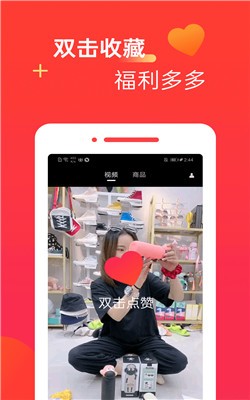 趣購物app官方版下載