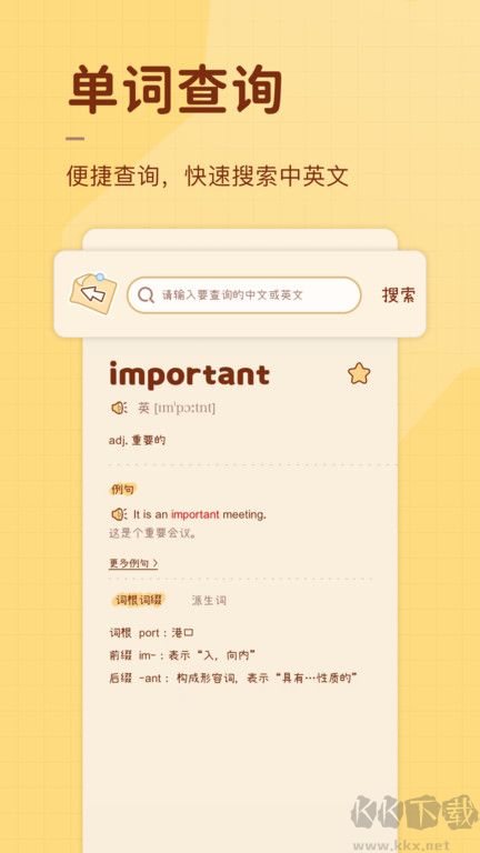 奶酪單詞app官方正版