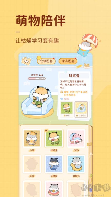 奶酪單詞app官方正版