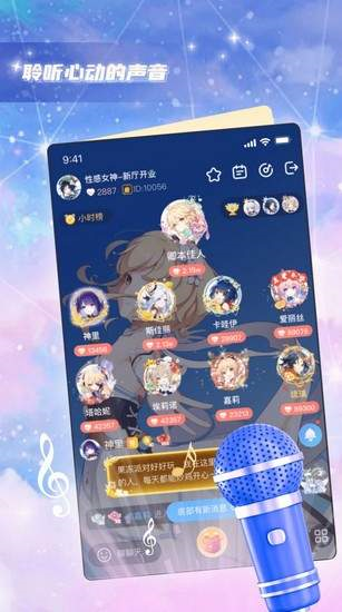 果凍派對(duì)語(yǔ)音app