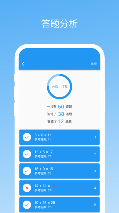 易制算數(shù)試卷APP安卓版