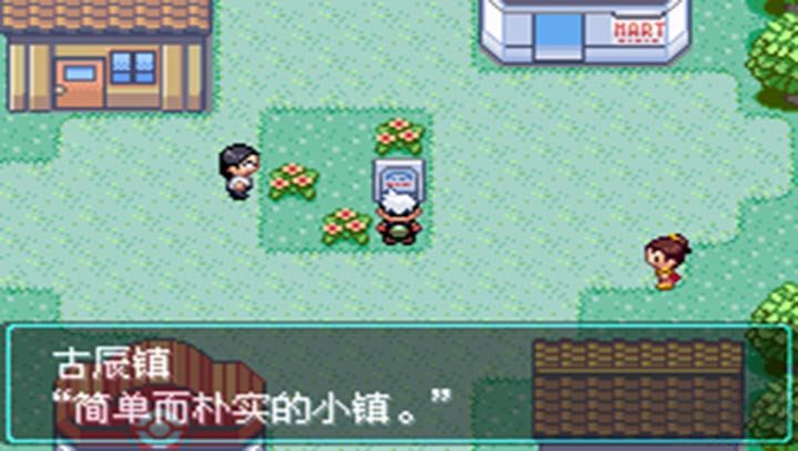 口袋妖怪冰魔計劃內(nèi)置修改器版