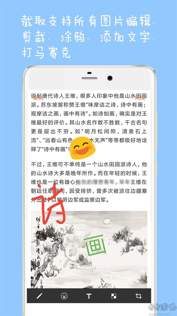 長(zhǎng)截圖大師APP安卓版