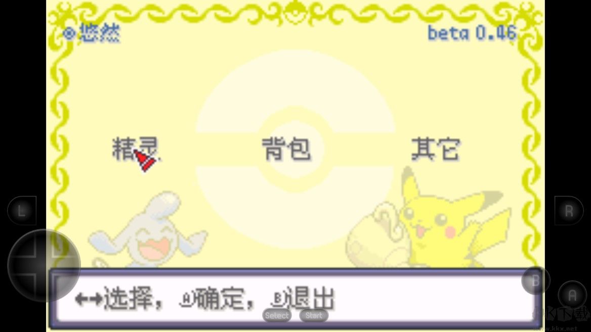 究極綠寶石小智版娘化金手指