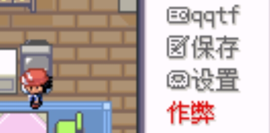 口袋妖怪究極綠寶石小智萌娘改破解版