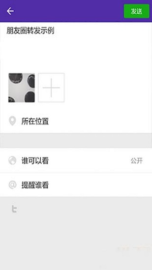 微信增強app安卓版