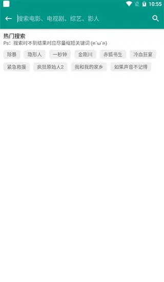 資源貓APP內(nèi)置資源版