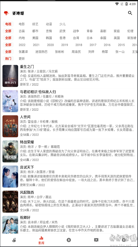 資源貓APP內(nèi)置資源版