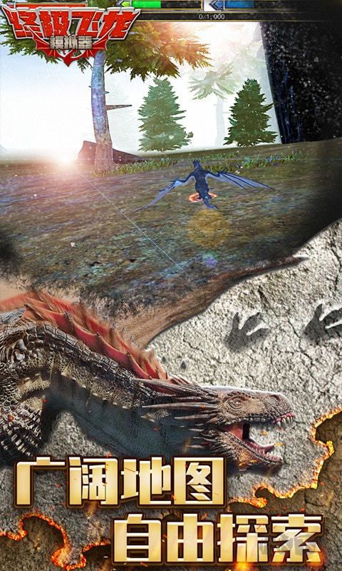 終極飛龍模擬器無(wú)限金幣版