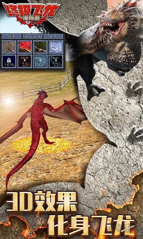 終極飛龍模擬器無(wú)限金幣版