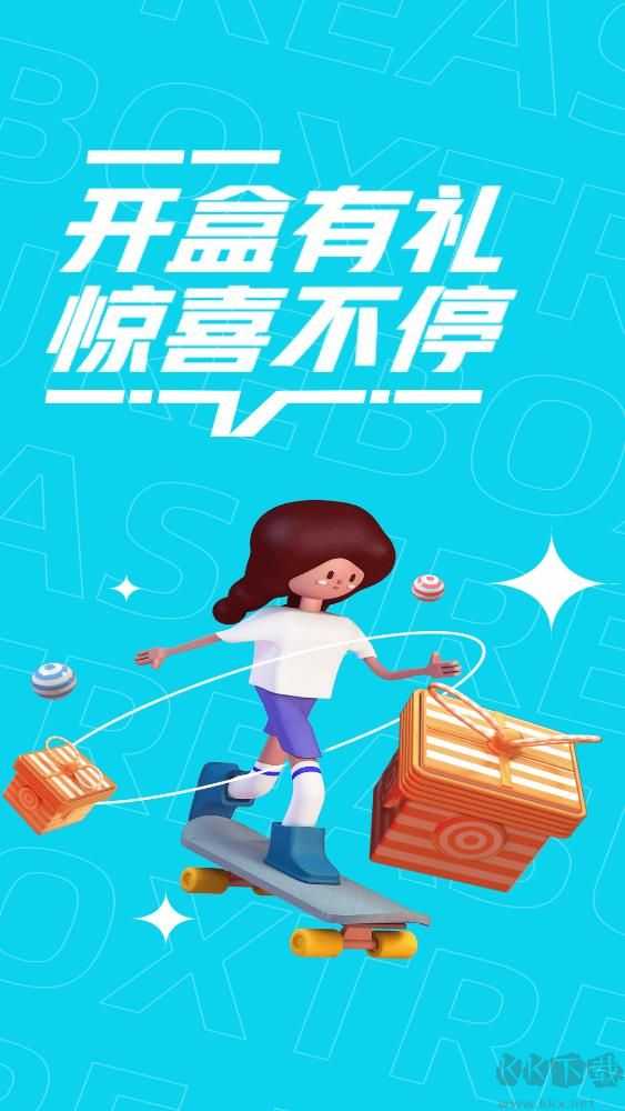 百寶魔盒app官方正版